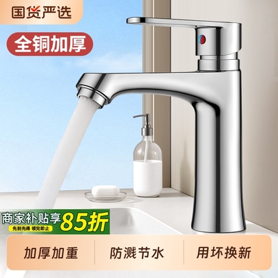 洗手盆水龙头洗脸盆冷热两用二合一面盆浴室柜洗漱台盆卫生间家用