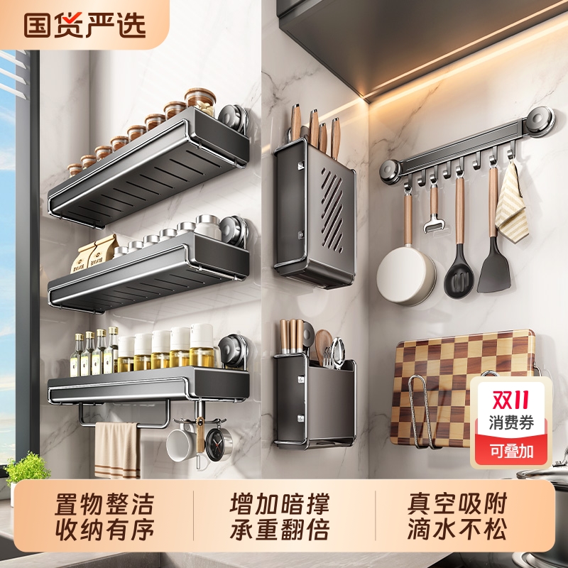厨房壁挂式调料架|137人收藏
