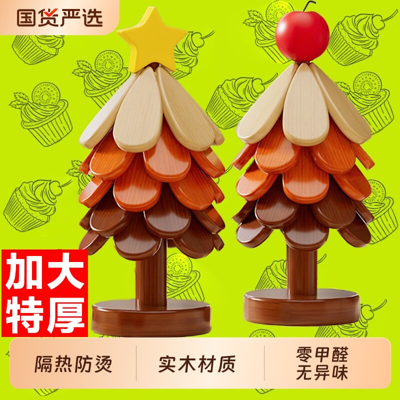 圣诞树隔热垫餐桌高级感摆件实木防烫锅垫折叠杯垫碗垫装饰品防水