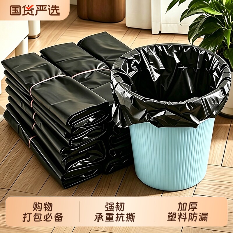 黑色加厚塑料袋手提式背心胶袋大小号购物袋一次性家用厨房袋打包