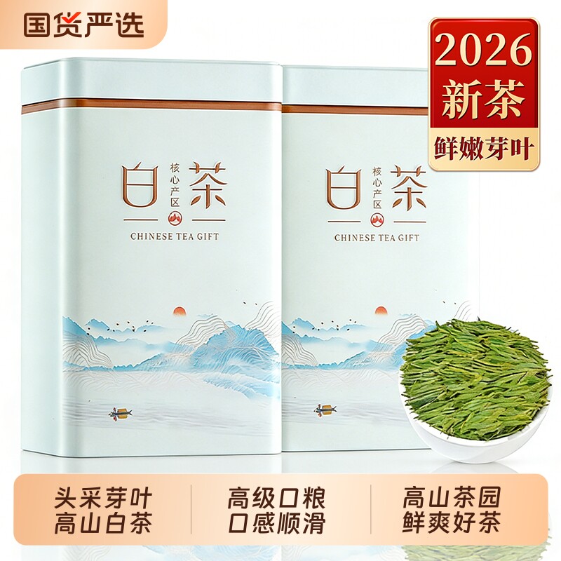 安吉高山白茶珍稀2026新茶叶礼盒明前绿茶250g送礼嫩芽罐装产