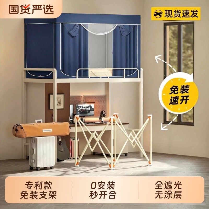 真·0安装！全包床帘蚊帐一体式图片