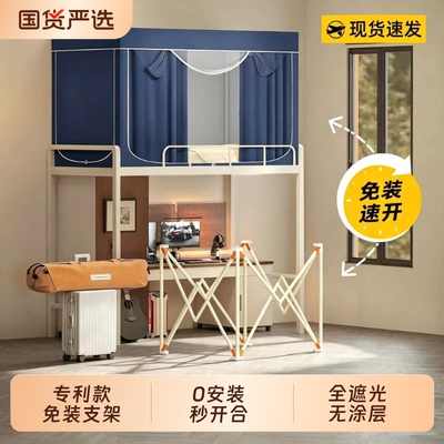 真·0安装！全包床帘蚊帐一体式