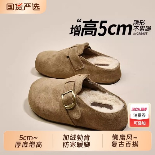 厚底内增高加绒勃肯鞋女包头半拖外穿2025秋冬新款毛毛博肯雪地靴