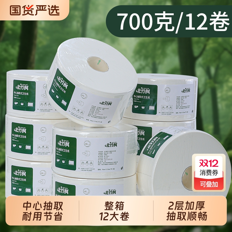 北竹枫大盘纸9.5cm双层整