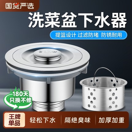 厨房洗菜盆不锈钢下水器水槽下水管套装漏水塞排水配件110密封圈