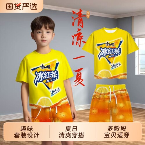 儿童夏季套装冰红茶搞笑服男女童冰绿茶劲凉短袖短裤中大童两件套