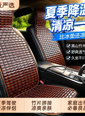 汽车坐垫夏季凉垫车型通用座垫