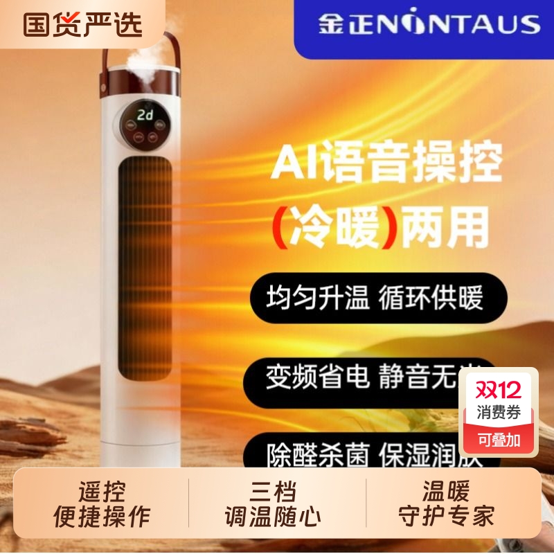 金正暖风机家用取暖器2025新款石墨烯烤火炉浴室小太阳电暖气神器