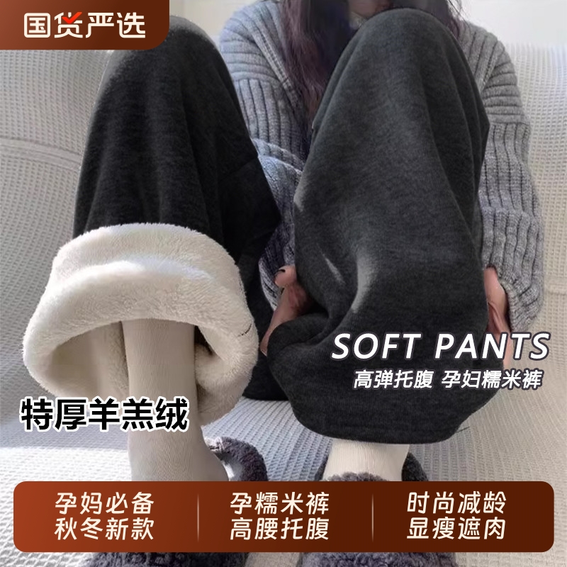 孕妇裤秋冬外穿糯米裤加绒加厚