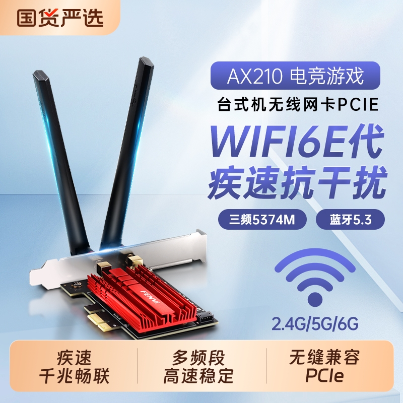 FenviPCIeWi-Fi6AX210