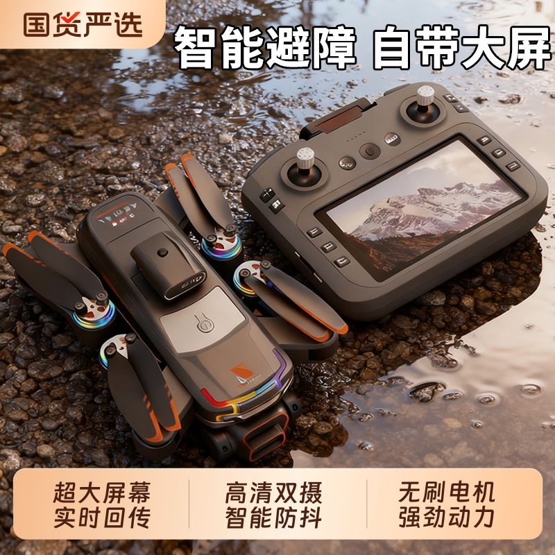 2025新款带屏航拍无人机儿童男孩遥控飞机小学生小型玩具生日礼物