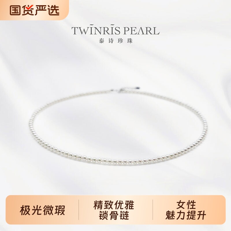 泰诗小米珠珍珠项链淡水珍珠锁骨链日常配饰925银强光颈链