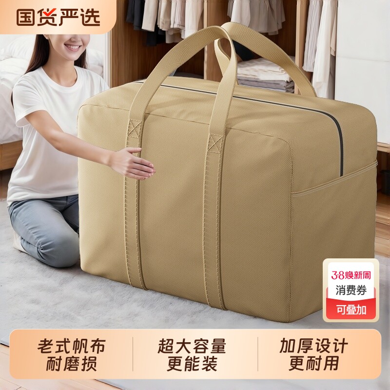 加厚帆布被子收纳袋行李袋大容量打包袋特大号手提结实布袋旅行