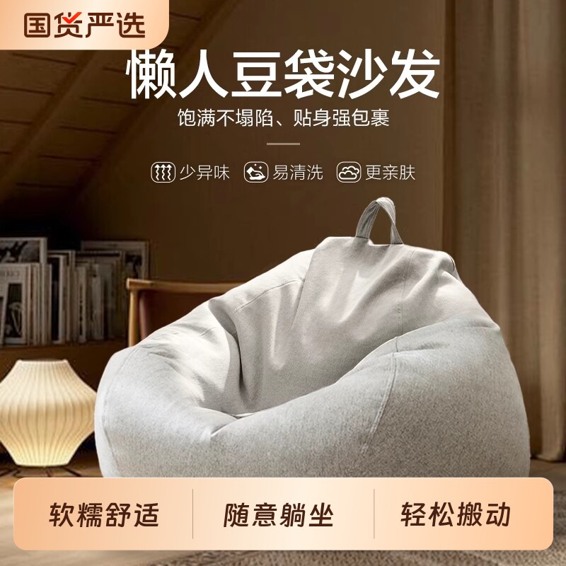 榻榻米可睡懒人沙发超大号可躺豆袋小户型卧室阳台豆包包裹特大号