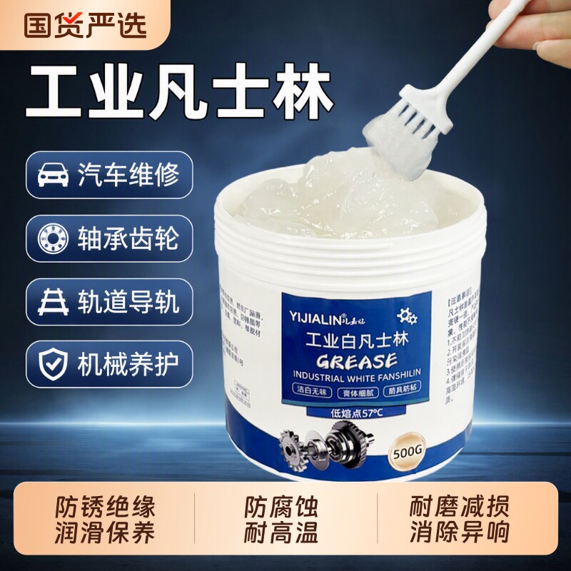 白凡士林工业用润滑脂油汽车车门轨道专用油脂机械防锈剂润滑油