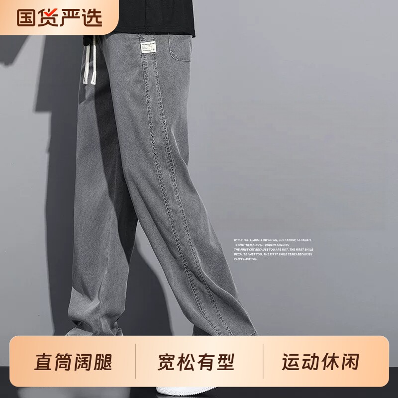 秋季牛仔裤男2026新款宽松直筒休闲长裤男士高级水洗裤子男图片