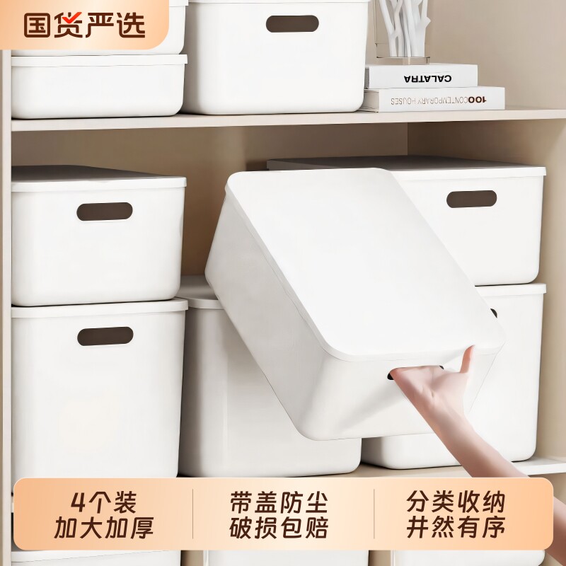 桌面收纳盒杂物零食玩具整理筐家用长方形塑料收纳箱厨房储物盒子