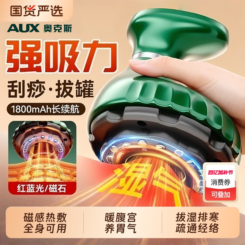 奥克斯电动刮痧仪器经络刷全身通用肩颈疏通拔罐揉腹背部按摩神器