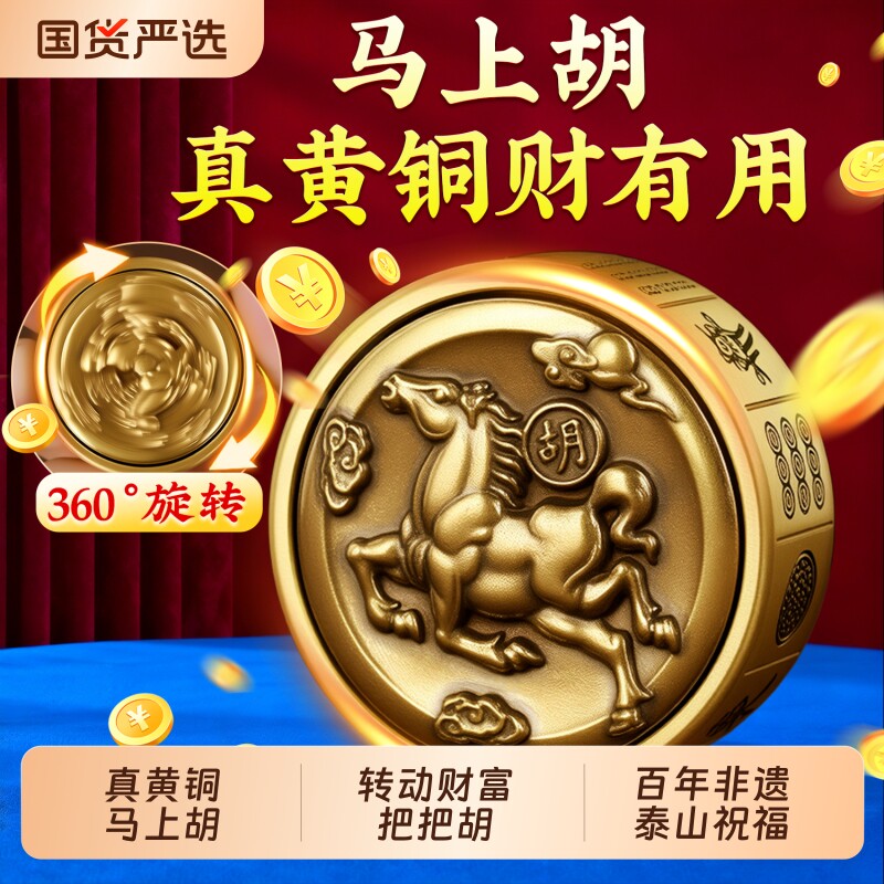 黄铜转转马上胡手把件太极八卦双鱼转把把胡指尖陀螺趣味麻将解压