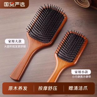 禾木气垫梳气囊按摩梳女士专用长发檀木木梳子经络大板梳家用
