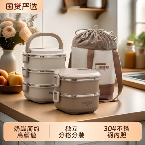 饭盒上班族304不锈钢多层保温学生专用便当餐盒可微波炉加热三层