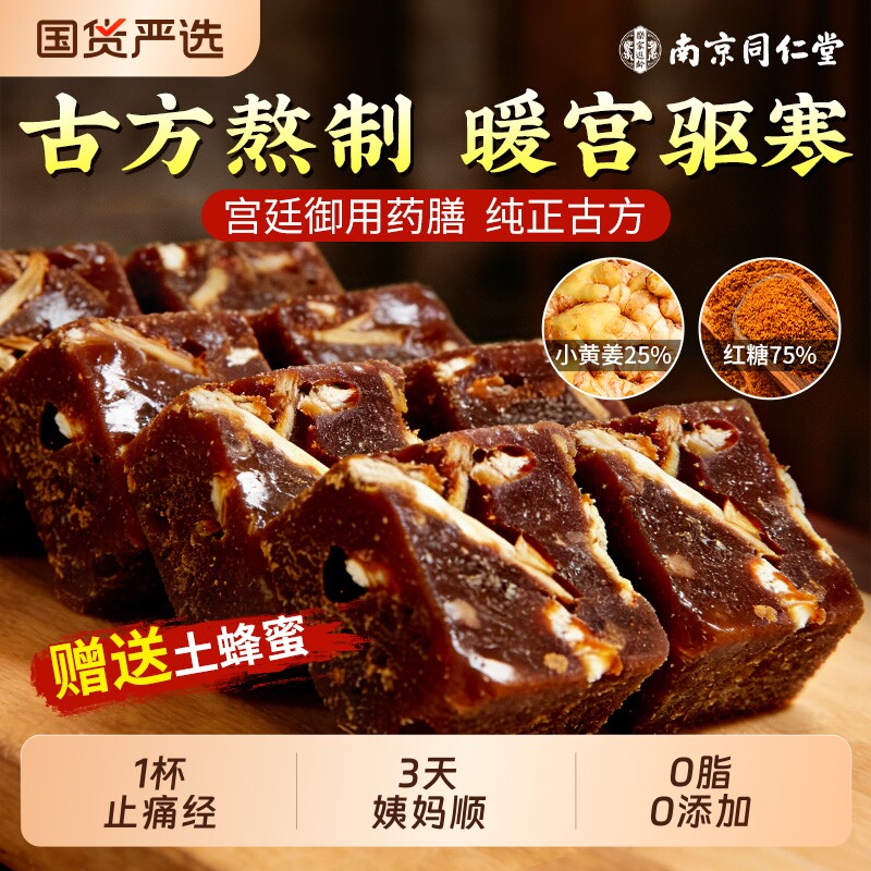 姜糖茶红糖姜茶大姨妈宫寒调理痛经正宗纯手工古方红糖独立小包装