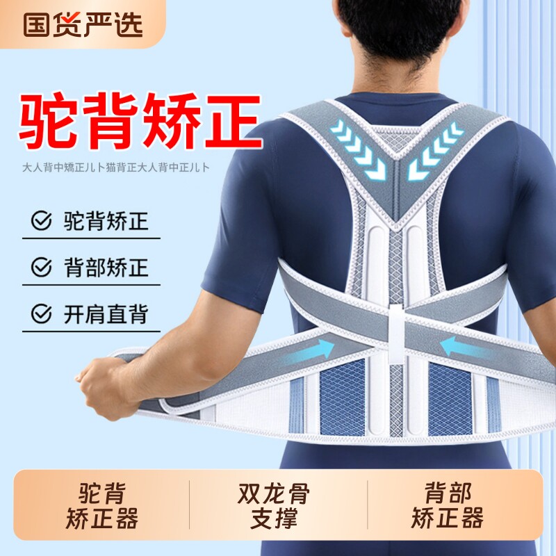 成人驼背背部矫正神器男女士专用开肩矫姿带佳青少年脊柱侧弯前倾
