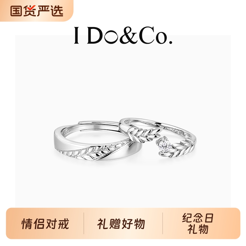 I Do&Co.穗穗年年S999纯银情侣对戒麦穗开口戒指生日礼物送男女友