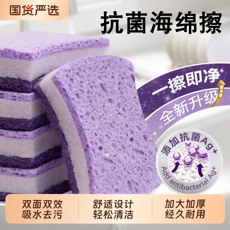 抗菌洗碗海绵擦金刚砂百洁布厨房专用木浆棉块魔术擦刷锅刷碗神器