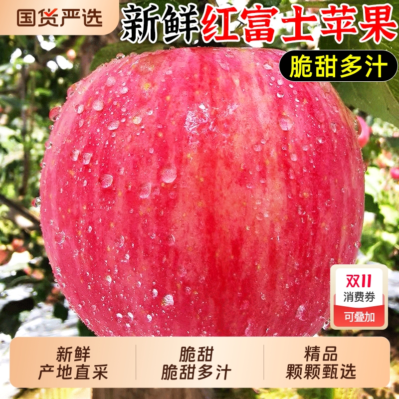 山西红富士苹果新鲜当季水果香甜冰糖心丑平果脆甜应季一整箱包邮