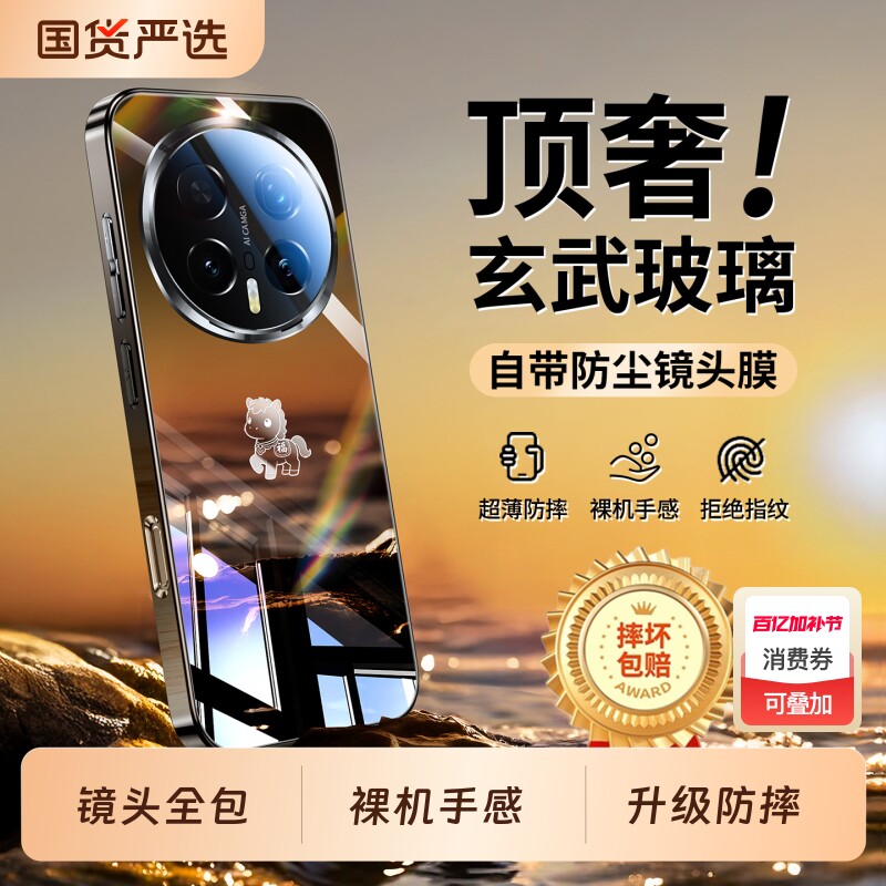 适用荣耀magic8pro手机壳马年新款magic8镜面玻璃magic7镜头全包保护套magic6pro超薄防摔honor高级感散热外p