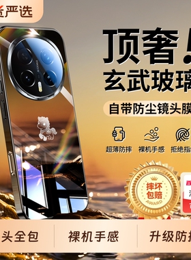 适用荣耀magic8pro手机壳马年新款magic8镜面玻璃magic7镜头全包保护套magic6pro超薄防摔honor高级感散热外p
