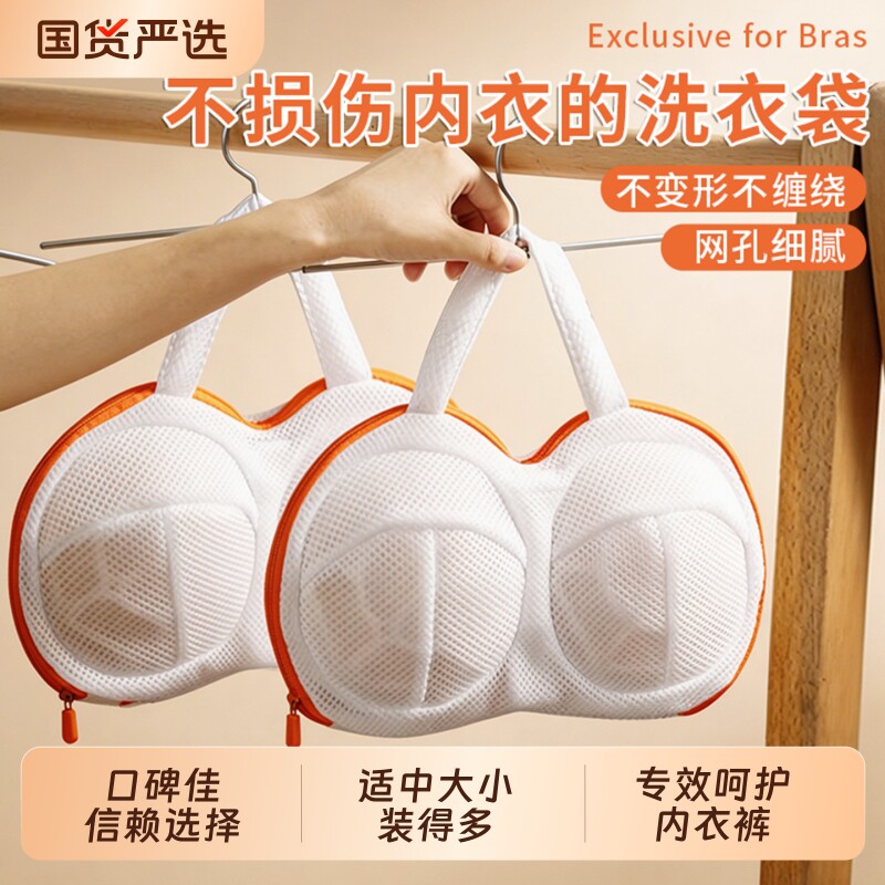 文胸洗护袋洗衣机专用洗内衣神器洗衣袋洗衣服网袋防变形护洗袋子