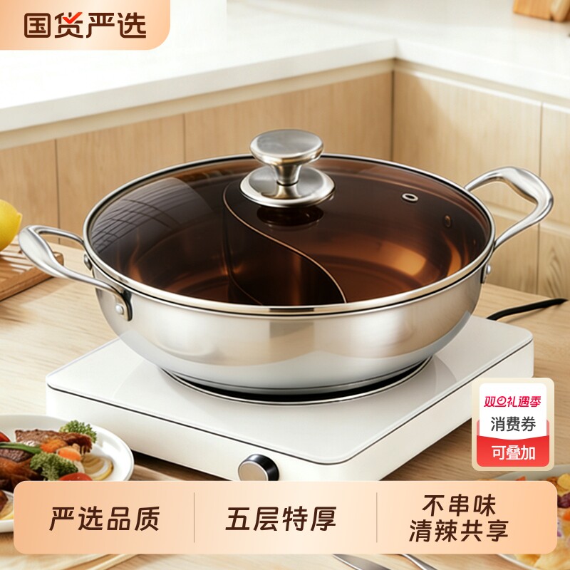 304不锈钢鸳鸯锅火锅锅具电磁炉专用家用火锅盆清汤锅2025年新