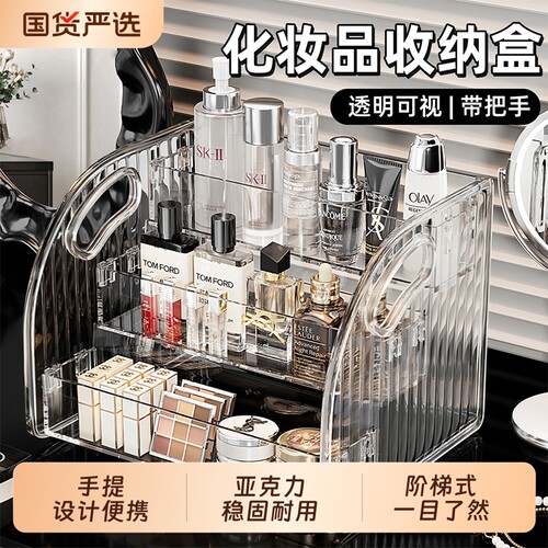 化妆品收纳神器分层置物架