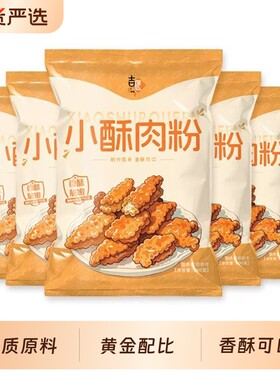 小酥肉粉预拌粉油炸蘑菇鸡排香蕉