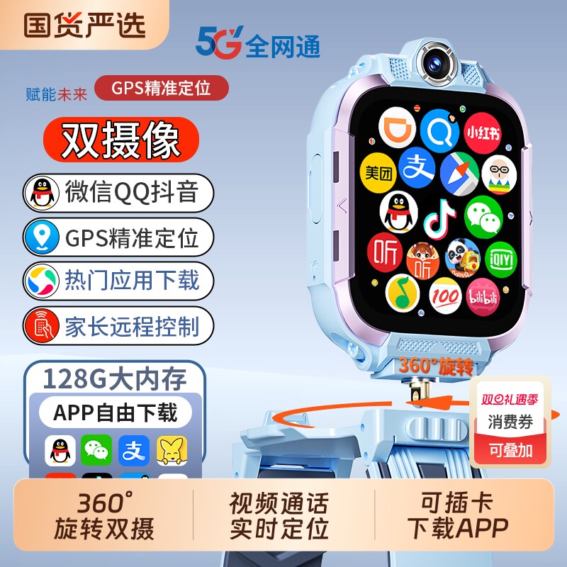 适用华为手机儿童电话手表官方正品Z10多功能智能5G全网通可插卡