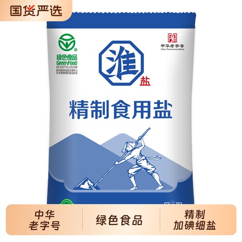淮盐绿色精制食用盐250g*10袋加碘家用小包装食盐巴细颗粒