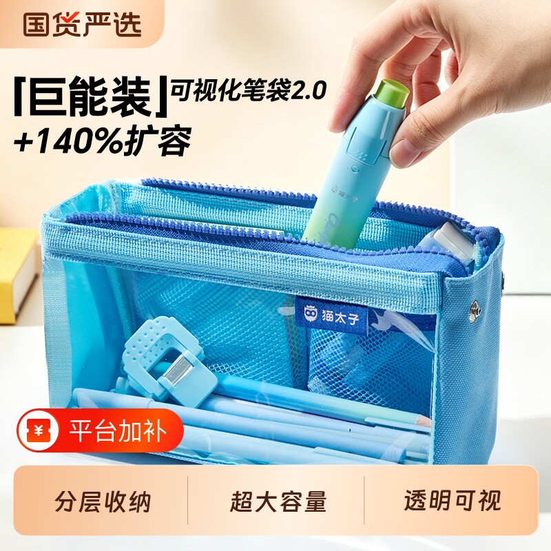 猫太子透明笔袋大容量多层分隔小学生男孩女孩2026新款超火文具袋高颜值ins风简约铅笔袋文具盒-rz收纳分层