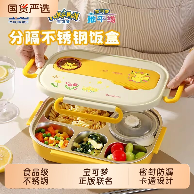 宝可梦不锈钢保温饭盒儿童小学生专用分格餐盒上学上班族微波炉