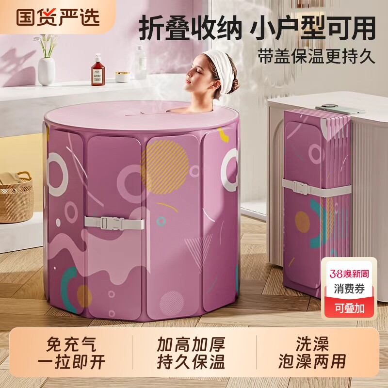 泡澡桶折叠大人家用成人全身沐浴桶持久保温儿童加厚洗澡浴缸带盖