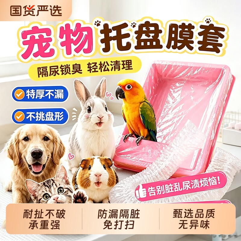 宠物清洁套袋一次性|千人加购图片