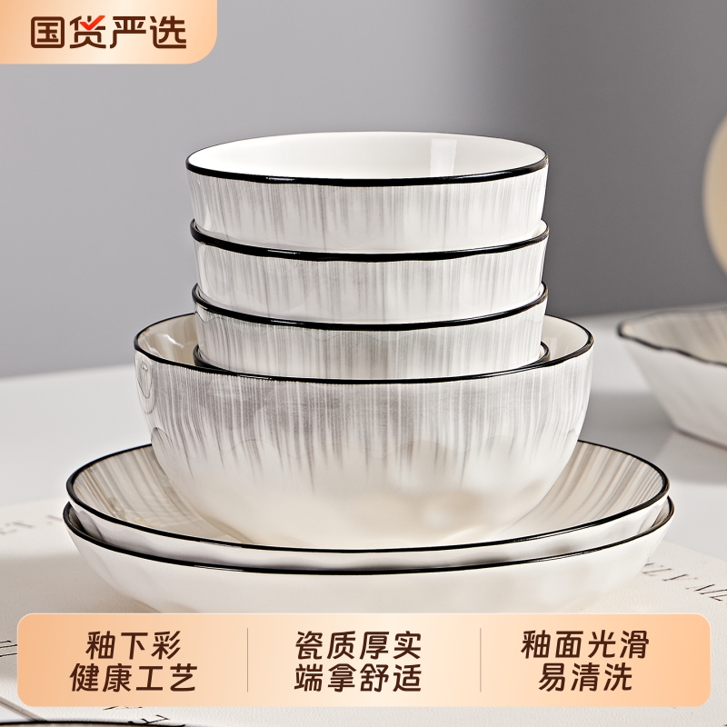 陶瓷饭碗家用2025新款高颜值餐具碗盘好看的碗小碗汤面碗碗碟组合