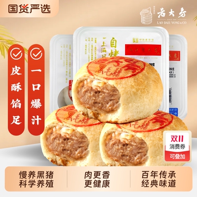 西区老大房酥皮鲜肉月饼黑猪肉