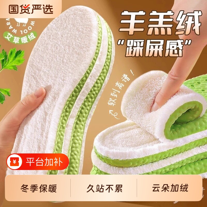 鞋垫冬季保暖专用吸汗防臭发热软底舒适久站不累男女款羊毛踩屎感