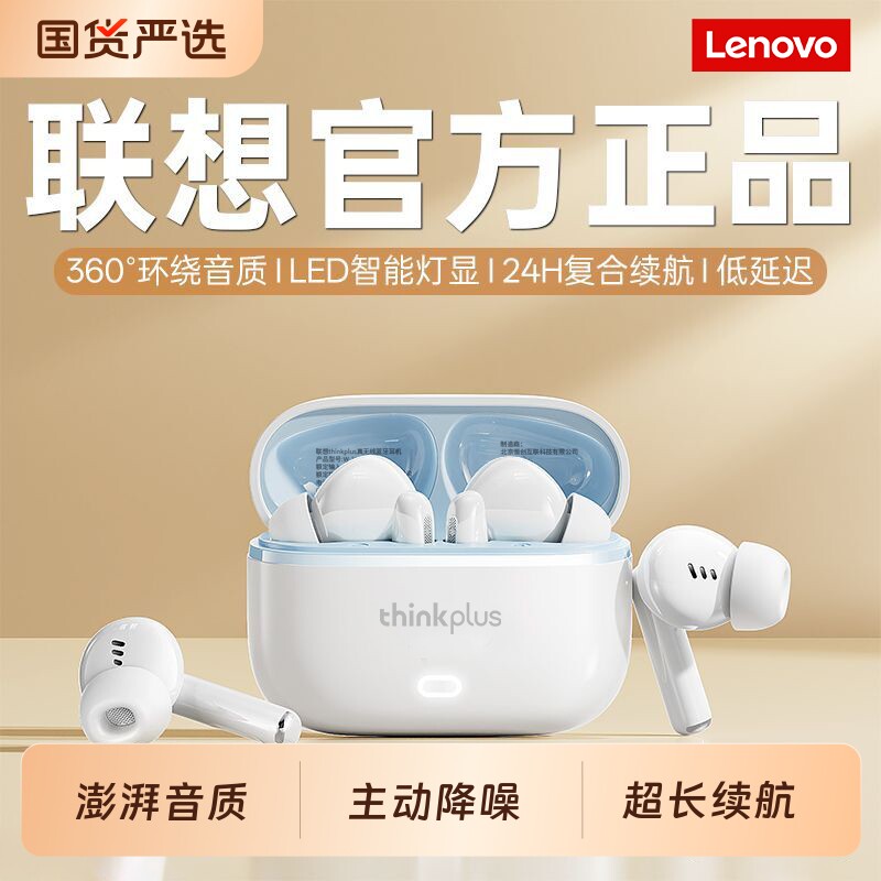 联想蓝牙耳机入耳式无线2026新款高音质超长续航游戏运动降噪男女