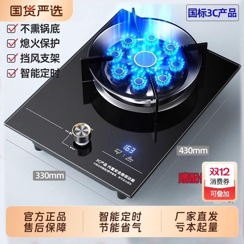 煤气灶单眼单灶猛火家用式整套台嵌入天然气液化气节能定时燃气灶
