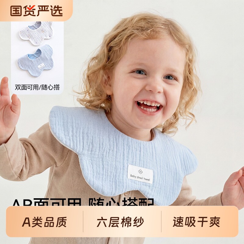 围兜口水巾婴儿围嘴a类纯棉纱布新生男孩女宝小月龄防吐奶加大