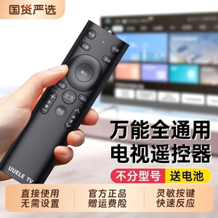 萬能電視遙控器通用款 液晶電視機搖 適用長虹創維海爾海信TCL康佳索尼三星小米飛利浦夏普樂視LG松下先鋒原裝